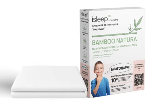 Протектор за матрак Bamboo Natura
